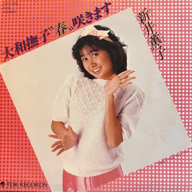 新井薫子 / 大和撫子