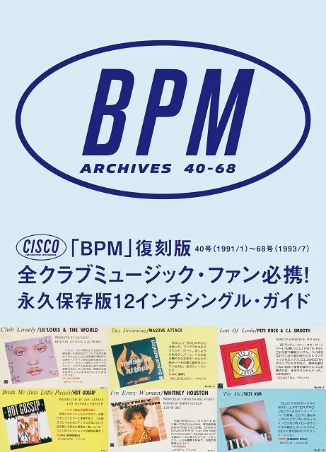 中村保夫 / BPM ARCHIVES 40-68（下巻）