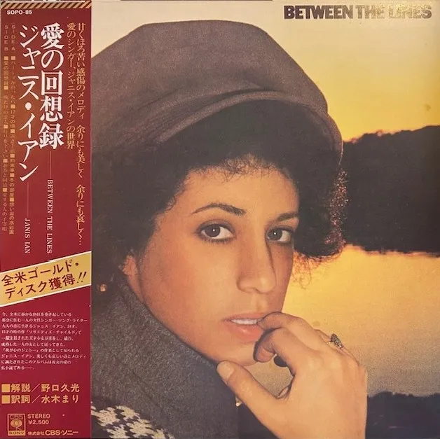 JANIS IAN / BETWEEN THE LINES