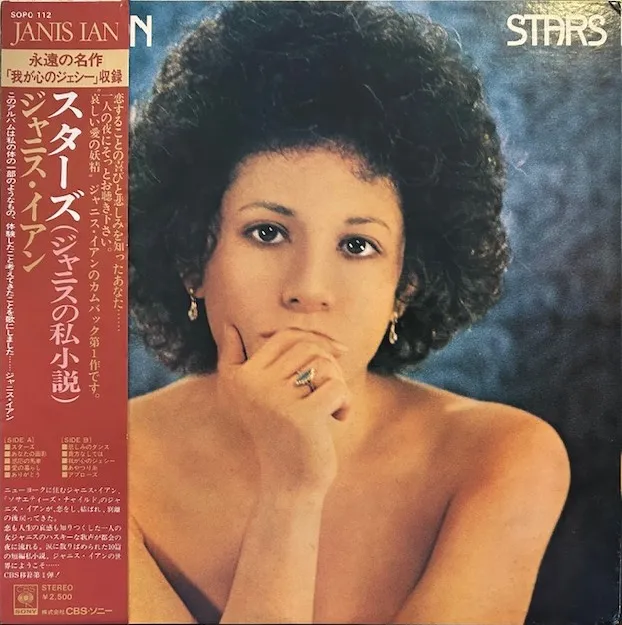JANIS IAN / STARS