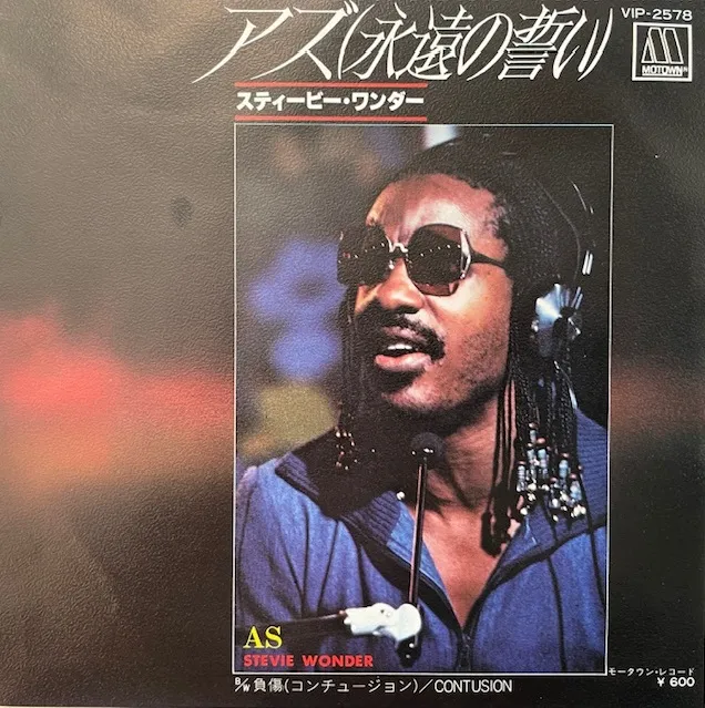 STEVIE WONDER / AS ／ CONTUSION