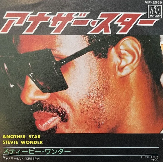 STEVIE WONDER / ANOTHER STAR
