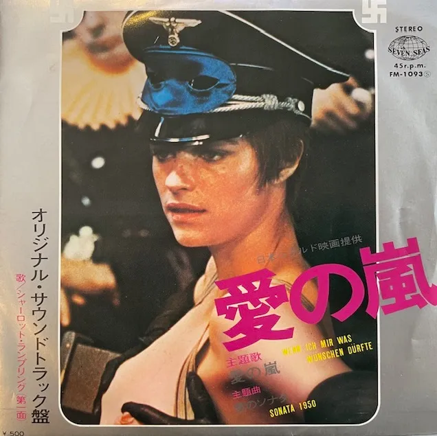 CHARLOTTE RAMPLING / NIGHT PORTER (愛の嵐)