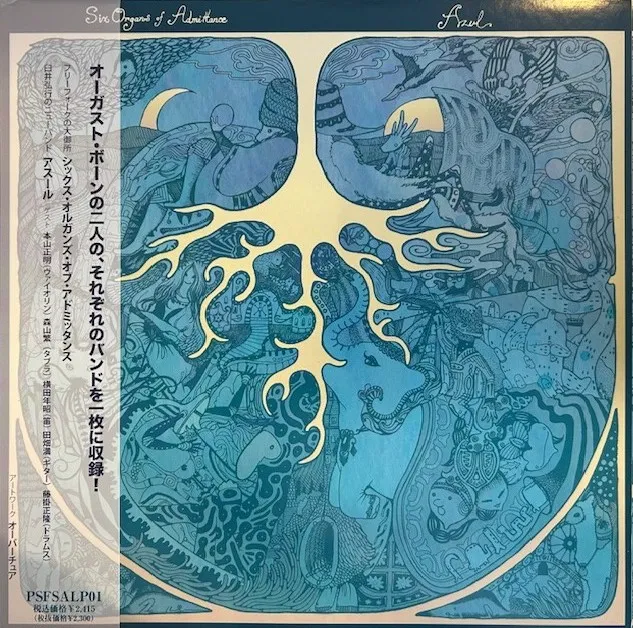 SIX ORGANS OF ADMITTANCE ／ AZUL / SPLIT LP