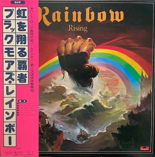 BLACKMORE'S RAINBOW / RAINBOW RISING