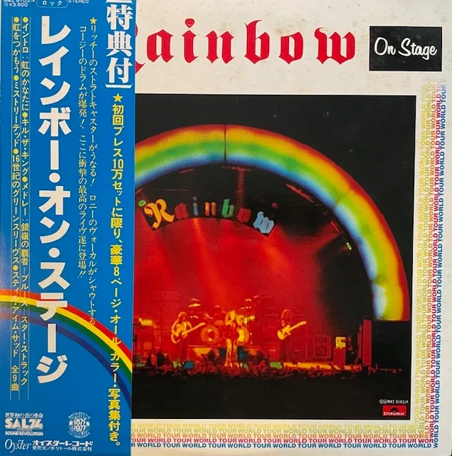 RAINBOW / ON STAGE