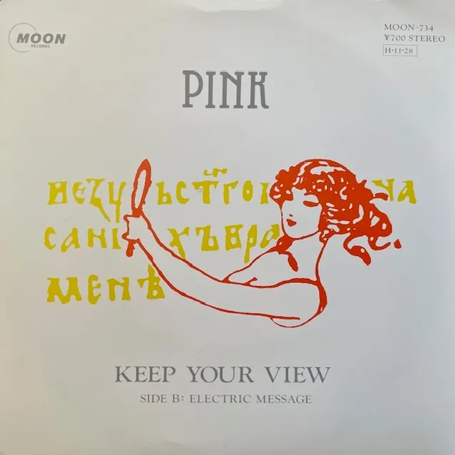 PINK / KEEP YOUR VIEW