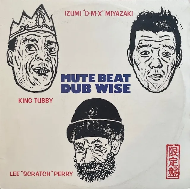 MUTE BEAT / DUB WISE