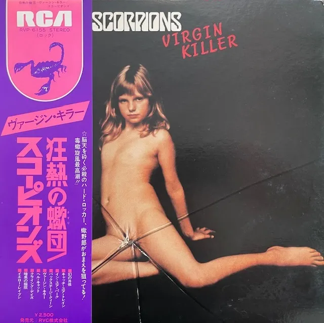 SCORPIONS / VIRGIN KILLER (JPN 1ST PRESS WITH OBI)