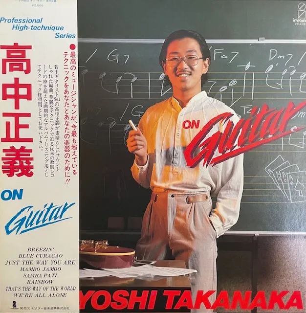 高中正義 (MASAYOSHI TAKANAKA) / オン・ギター (ON GUITAR)