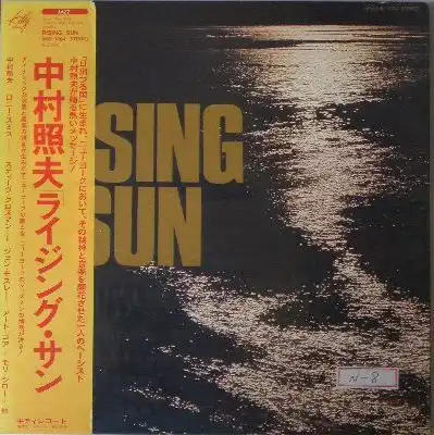 ライジング・サン [SHM-CD][CD] - 中村照夫 - UNIVERSAL MUSIC JAPAN