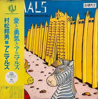 村松邦男 / ANIMALS