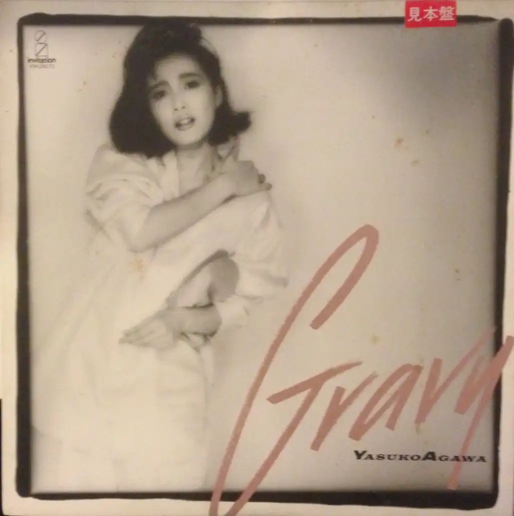 阿川泰子 / GRAVY