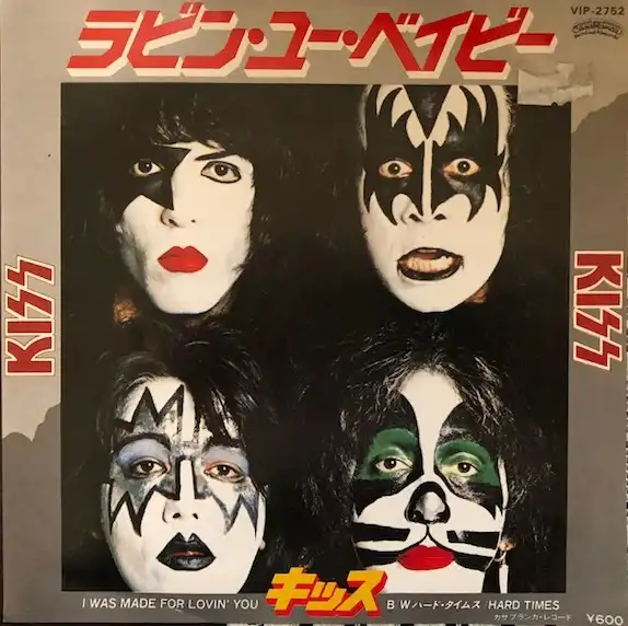 KISS / I WAS MADE FOR LOVIN' YOU