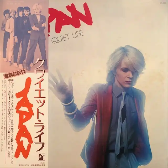 JAPAN / QUIET LIFEのレコードジャケット写真