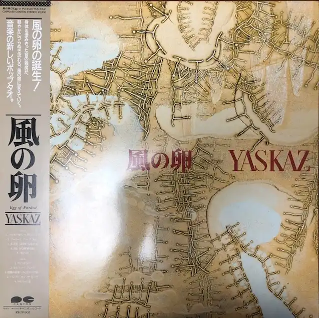 Yas-Kaz – 風の卵 Egg Of Purãna – Vinyl (LP, Album), 1985