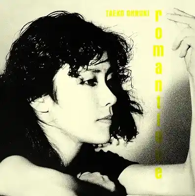 大貫妙子 / ROMANTIQUE [LP - MHJL-22]：JAPANESE：アナログ