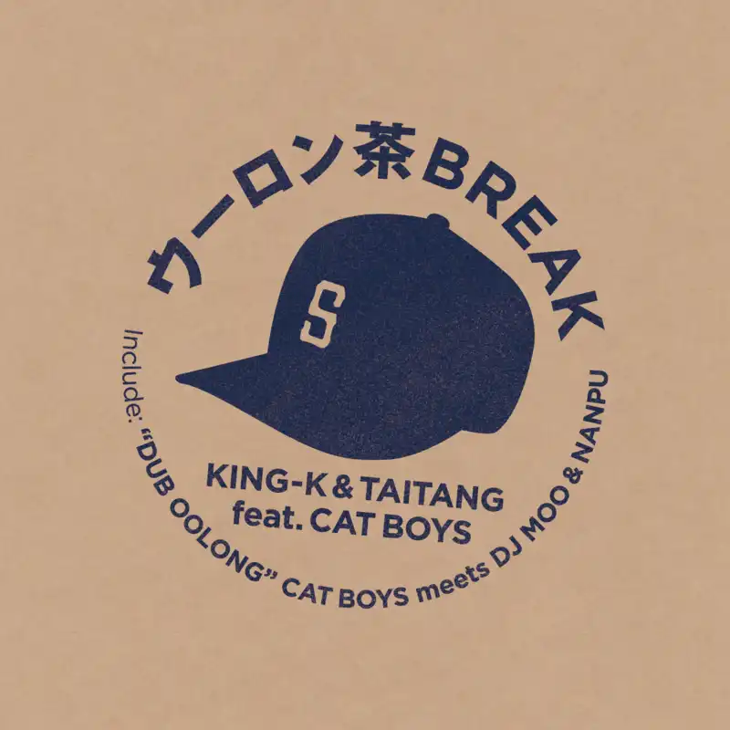 KING-K & TAITANG FEAT.CAT BOYS / ウーロン茶BREAK ／ DUB 