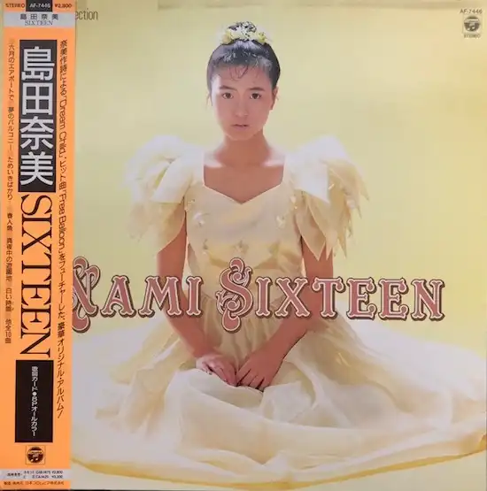 島田奈美 / SIXTEEN - NAMI 3RD COLLECTION