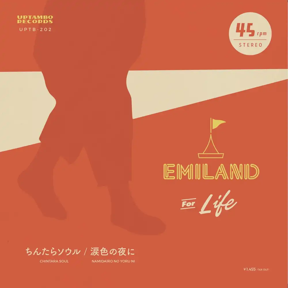 EMILAND / OPEN -FOR SUMMER-