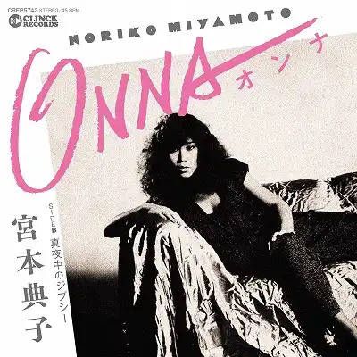 宮本典子 / ONNA ／ 真夜中のジプシー