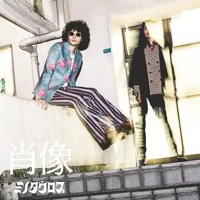 ミノタウロス / 肖像