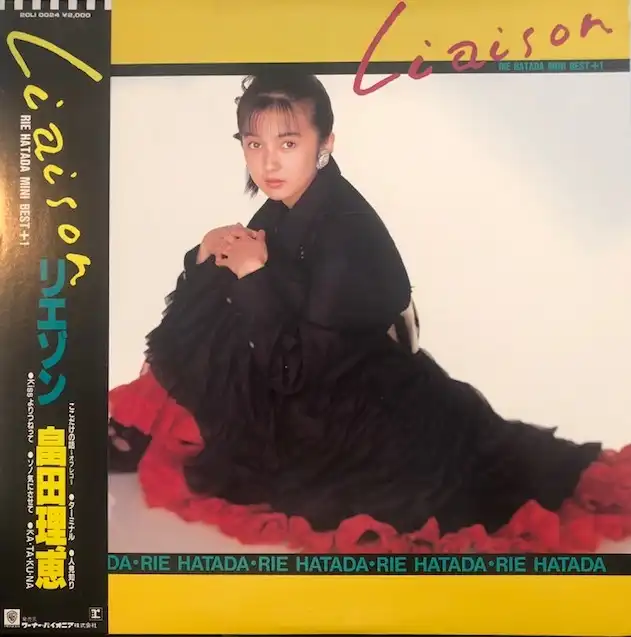 畠田理恵 / リエゾン LIAISON