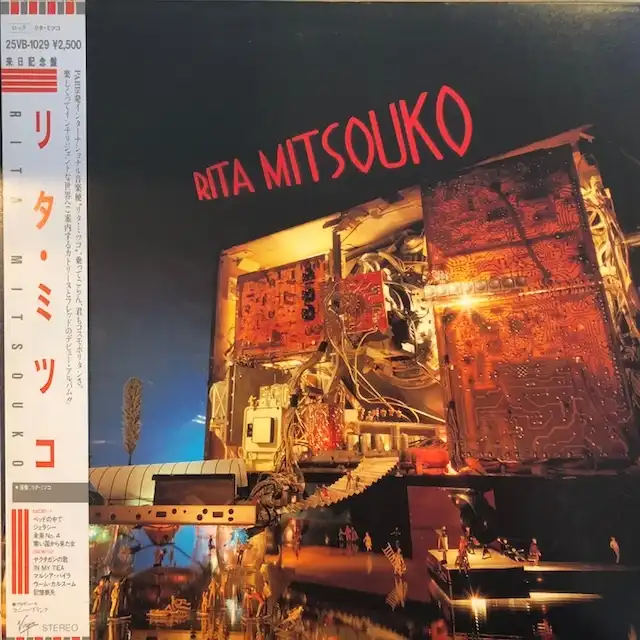 Les Rita Mitsouko レ リタ ミツコ Same Lp 25vb 1029 New Wave アナログレコード専門通販のstereo Records Les Rita Mitsouko レ リタ ミツコ Same Lp 25vb 1029 New Wave アナログレコード専門通販のstereo Records