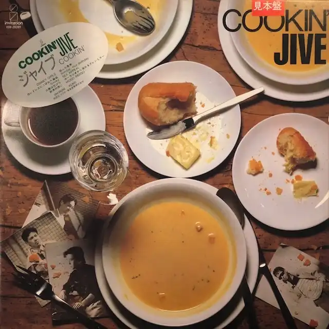 JIVE / COOKIN'