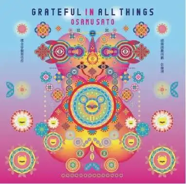 OSAMU SATO（佐藤理）/ GRATEFUL IN ALL THINGS（感謝感激雨霰）