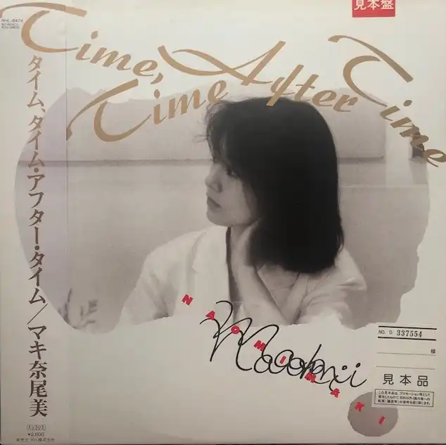 マキ奈尾美 / TIME, TIME AFTER TIME のアナログレコードジャケット (準備中)