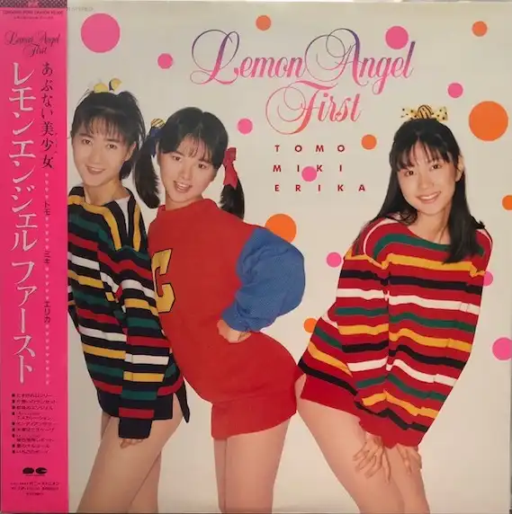 レモンエンジェル 17831-08(5068) 惜し