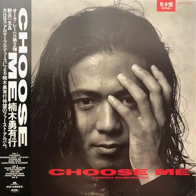 楠木勇有行 / CHOOSE ME