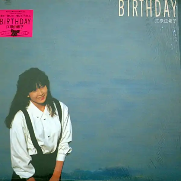 江原由希子（YOU） / BIRTHDAY