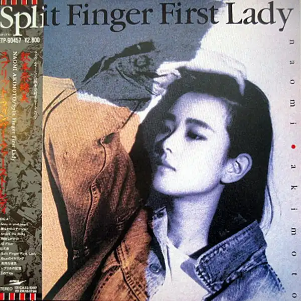 秋本奈緒美 / SPLIT FINGER FIRST LADY