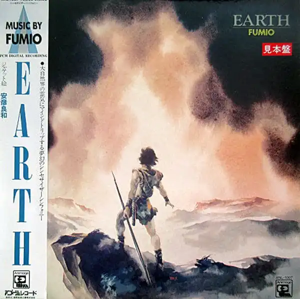 FUMIO（宮下富実夫） / EARTH