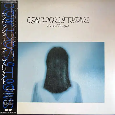 KEIKO PROJECT(ケイコプロジェクト) / COMPOSITIONS(コンポジションズ)のアナログレコード査定