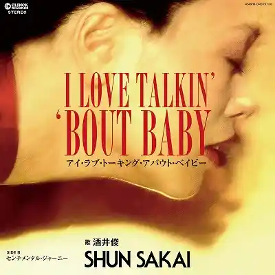 酒井俊 / I LOVE TALKIN’ ’BOUT BABY ／ SENTIMENTAL JOURNEY