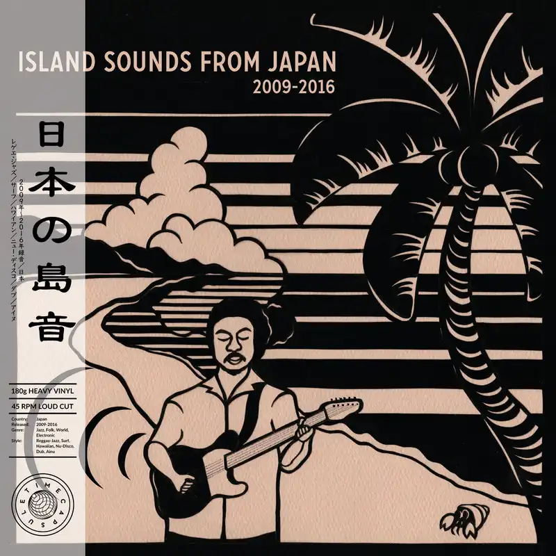 VARIOUS (SPEAK NO EVIL) / ܤ粻 - ISLAND SOUNDS FROM JAPAN 2009-2016Υʥ쥳ɥ㥱å ()