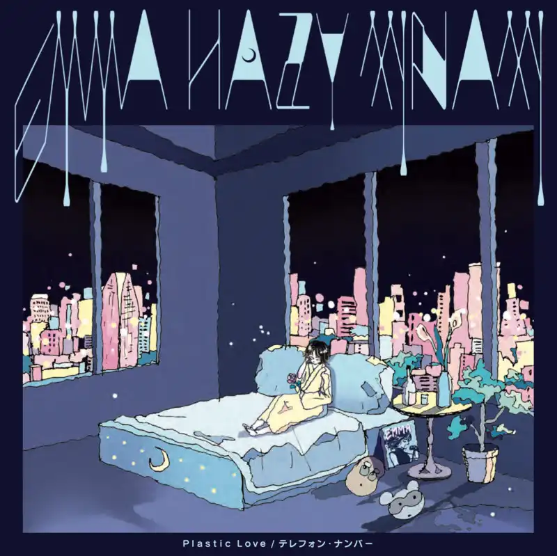 EMMA HAZY MINAMI / PLASTIC LOVE ／ テレフォン・ナンバー
