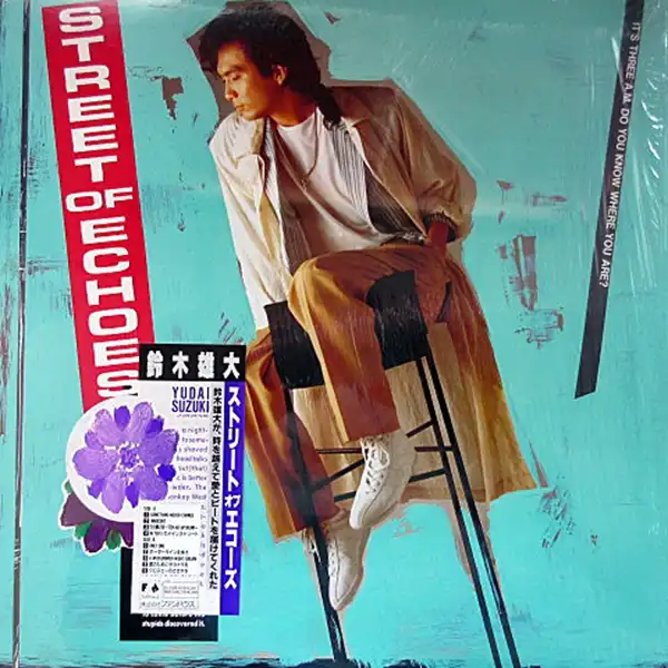 鈴木雄大 / STREET OF ECHOES（ストリート・オブ・エコーズ）