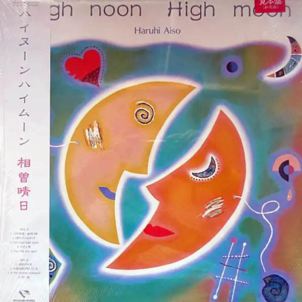 HARUHI AISO / ϥ̡ ϥࡼHIGH NOON HIGH MOON