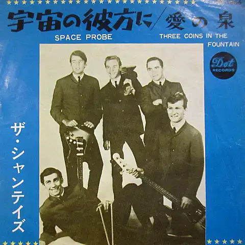 CHANTAYS（シャンテイズ） / SPACE PROBE（宇宙の彼方に）