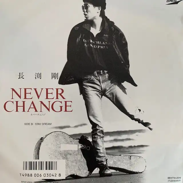 長渕剛　NEVER CHANGE  レコード