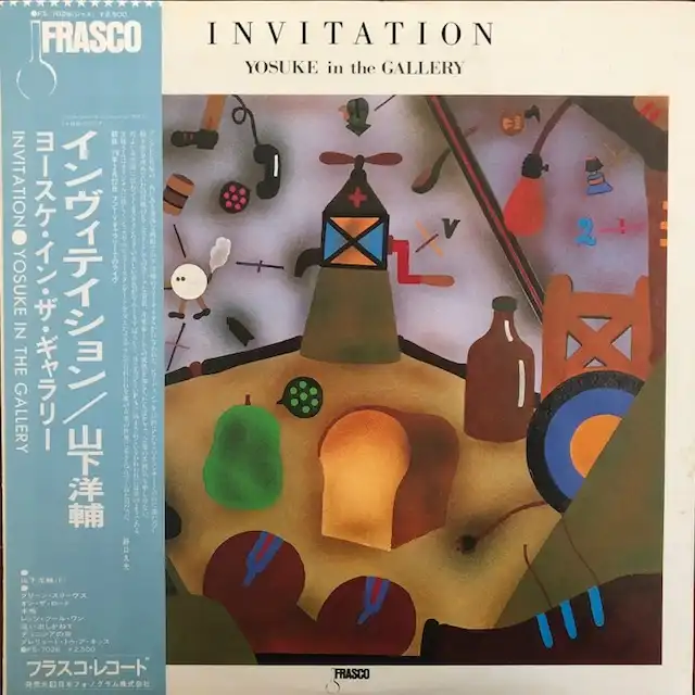 山下洋輔 (YOSUKE YAMASHITA) / INVITATION - YOSUKE IN THE GALLERY