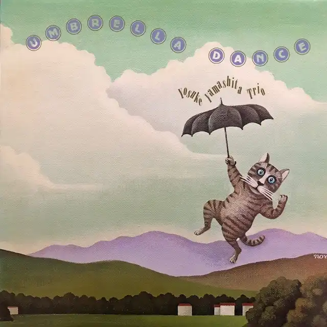 山下洋輔トリオ (YOSUKE YAMASHITA) / UMBRELLA DANCE どしゃぶりねこ