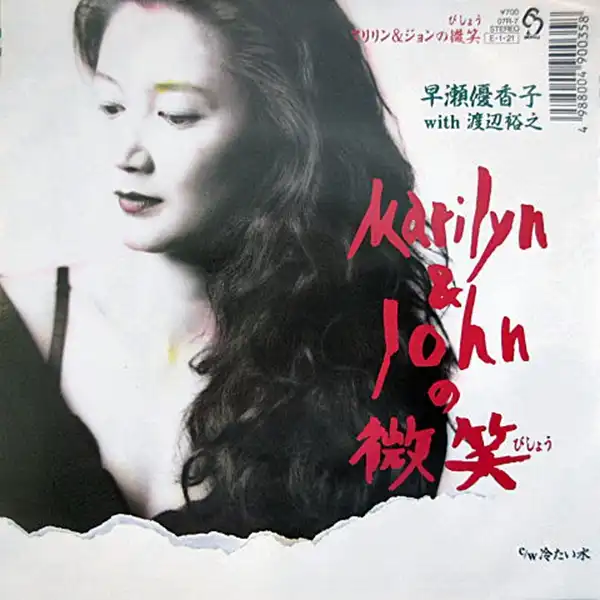 ͥ WITH ͵Ƿ / MARILYN & JOHN