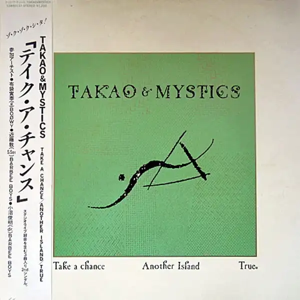 TAKAO & MYSTICS / TAKE A CHANCE