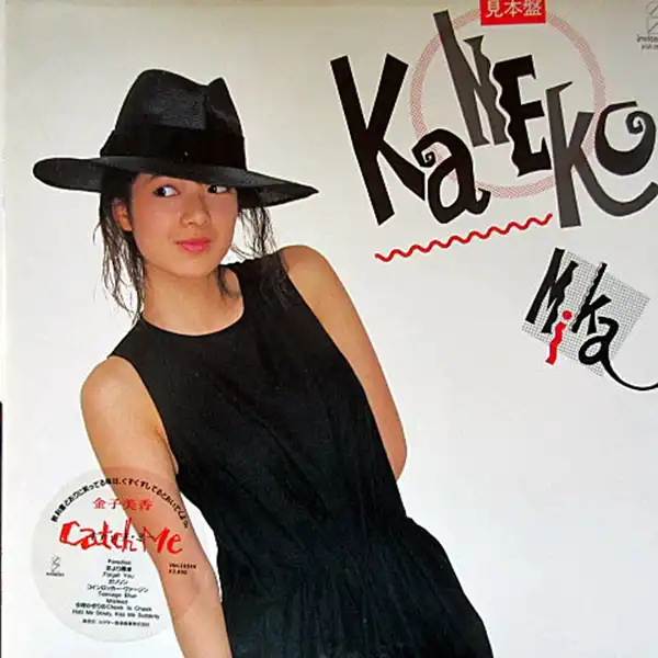 金子美香 / CATCH ME