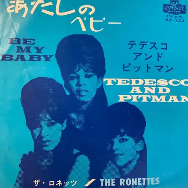 RONETTES / BE MY BABYΥʥ쥳ɥ㥱å ()